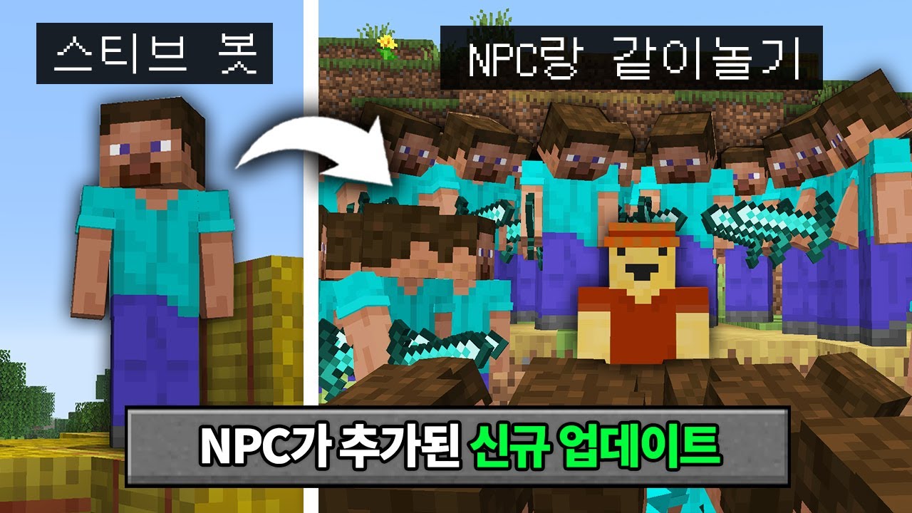 모르면 손해보는 신규몹 NPC 추가! 마인크래프트 1.21.9 마네킹 업데이트 체험하기