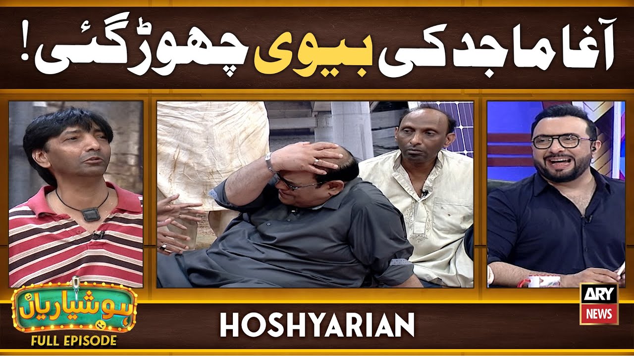 Hoshyarian | Biwi Chor Kar Chali Gayi 😭 | Saleem Albela | Comedy Show | Haroon Rafique