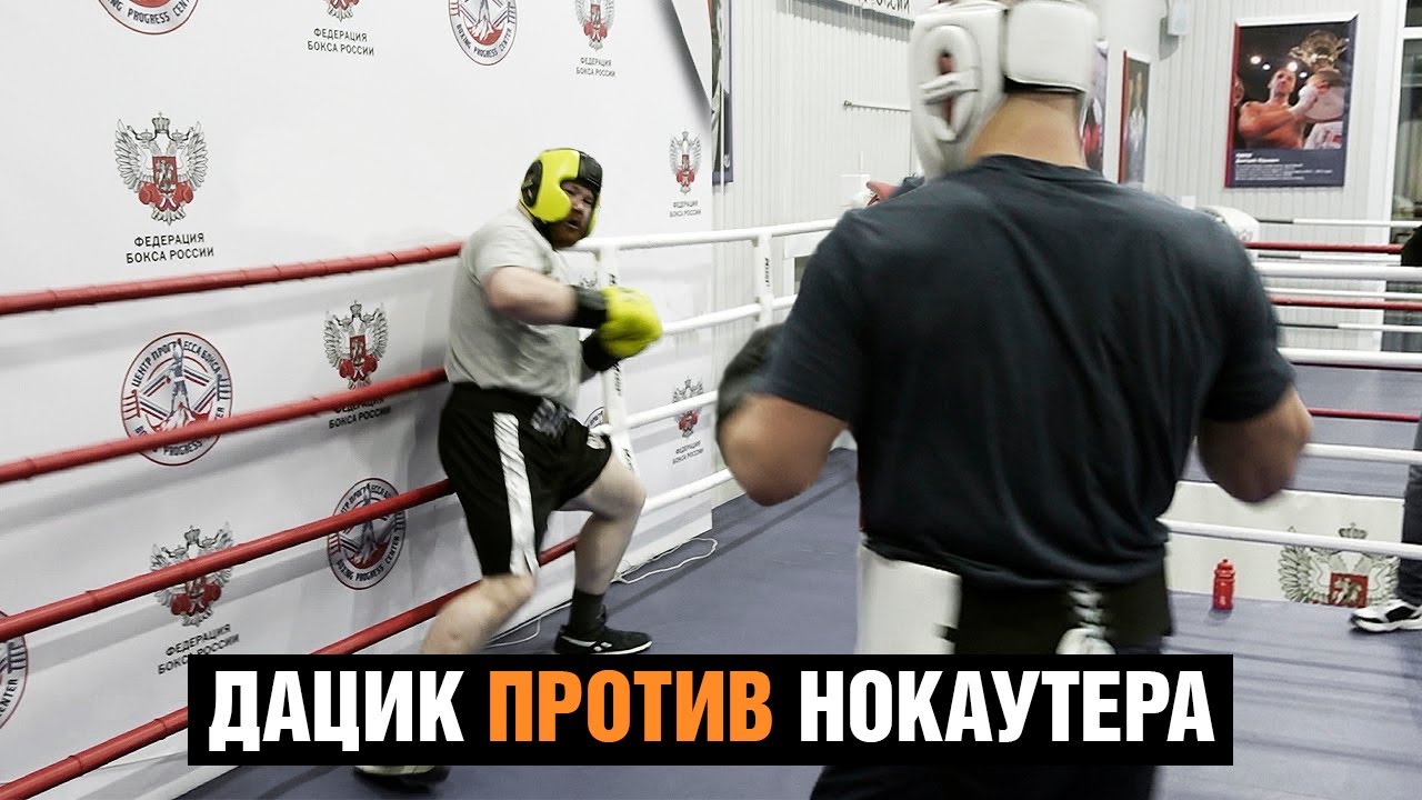 Дацик против чемпиона России по боксу / Зарубился с нокаутером / Вячеслав Дацик vs Артем Сусленков