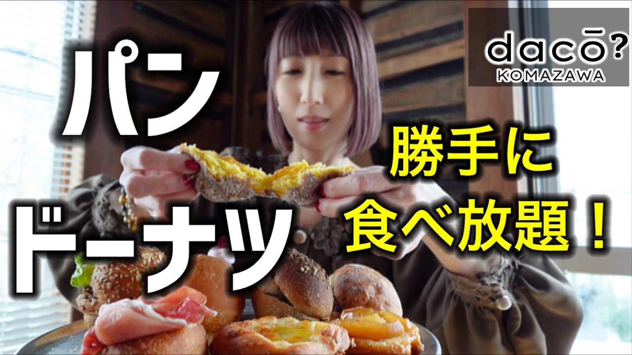 大好きなあんみつさんと超人気店のパンとドーナツを爆食！