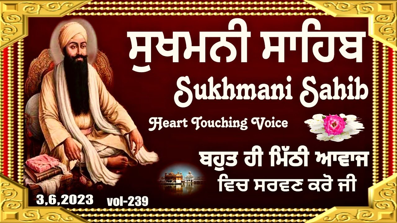 Sukhmani Sahib /ਸੁਖਮਨੀ ਸਾਹਿਬ /nitnem sukhmani sahib/fast sukhmani sahib/ sukhmani sahib path/vol-239