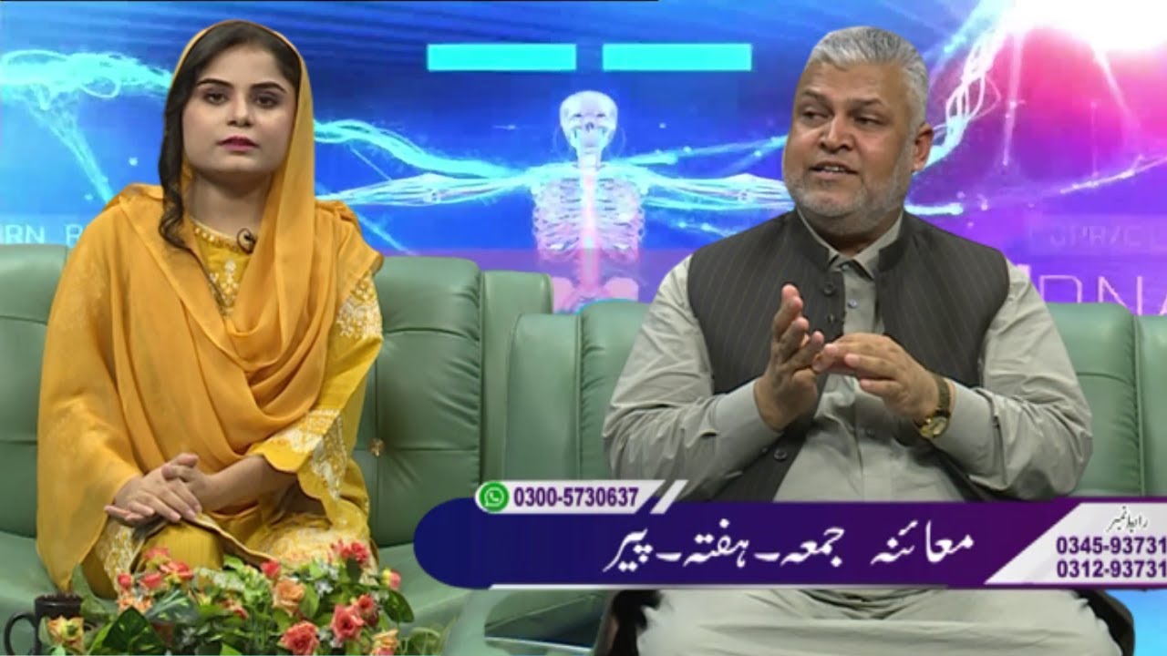 ROUGH AO SEHAT | Pashto Health Show '' DR  ABDUL RASHEED '' 15 July 2023 | AVT Khyber