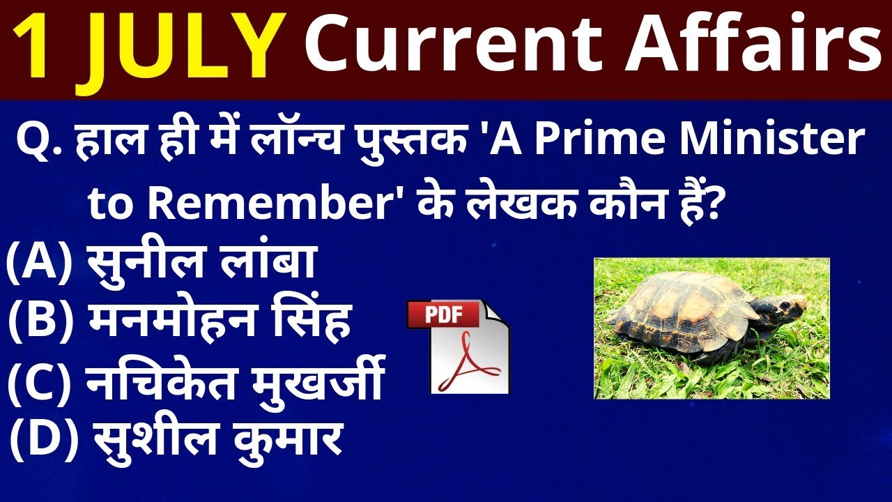 GK: current affairs - 1 July 2019 current affairs - current affairs in Hindi