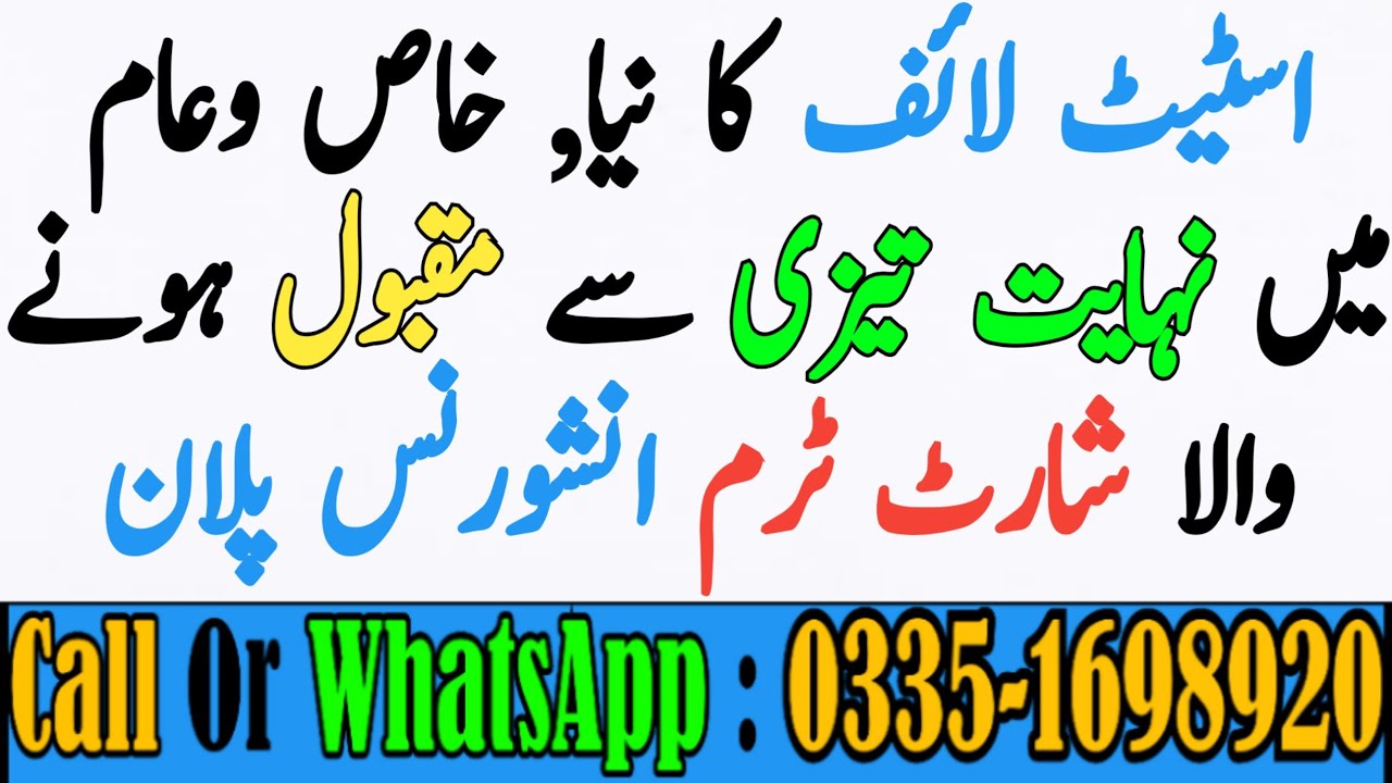 State Life New Plan | State Life 10 Year Plan | State Life Platinum Plus Plan | State Life 2025 plan
