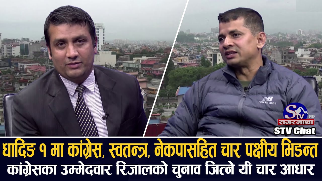गगनलाई ४ अंक फलदायी, सर्लाही ४ सानदार जित्ने र प्रधानमन्त्री बन्ने, को, पहिलो, दोस्रो र तेस्रो दल ?