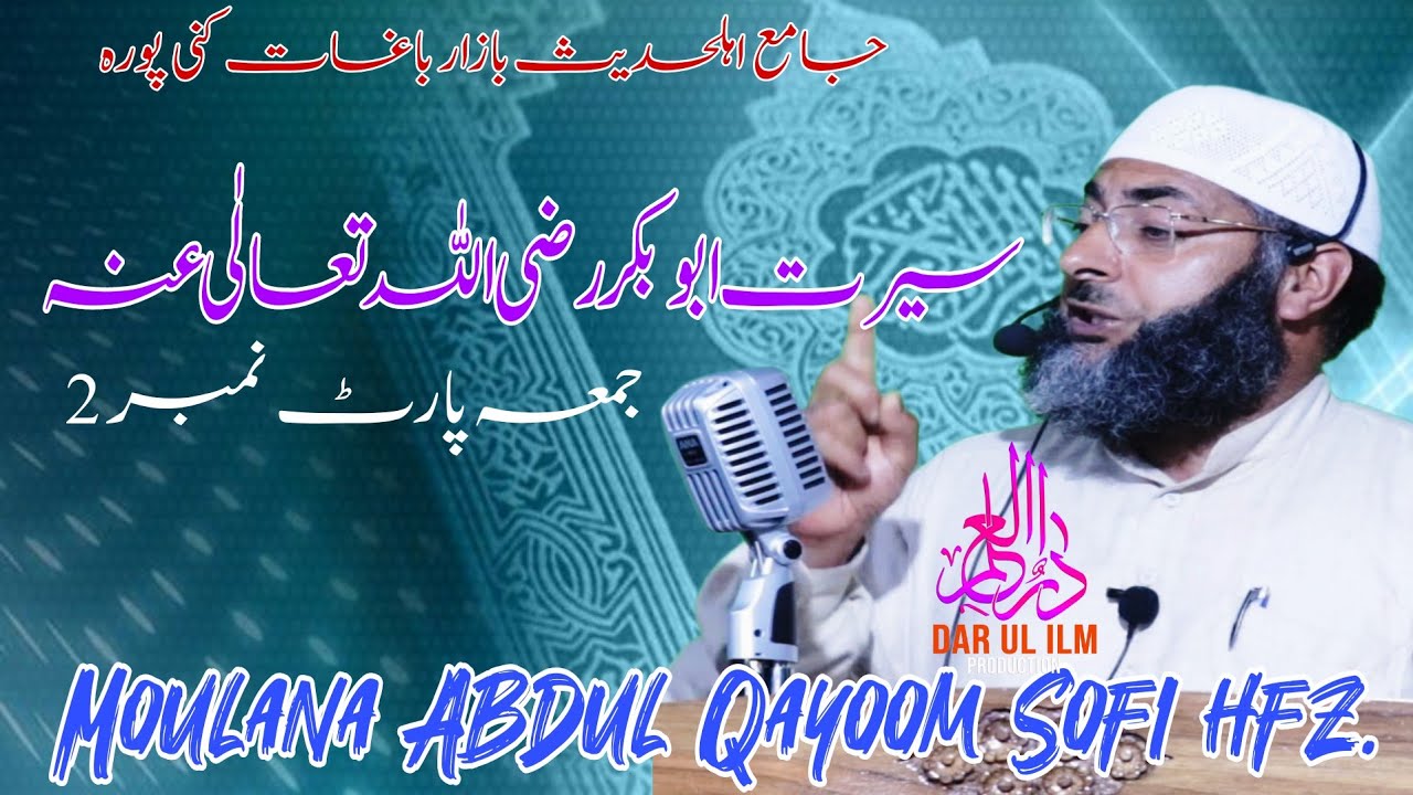 Serati Abu baker R.a/p2/1/8/2025//moulana Abdul qayoom Sofi hfz //jamia Ahlihadith bazar kanipora