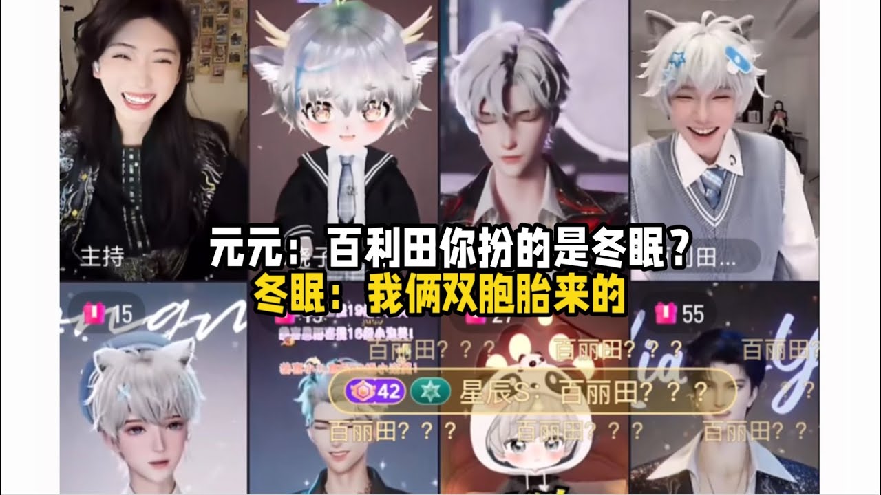 和百利田真·久违重逢，恩施男装舞姿怎么感觉比女装还要媚呢哈哈～和恩施组队打了一次榜一百，可惜元元忙着打星级赛，没时间叙旧呜呜呜～「B站人间百态实录」