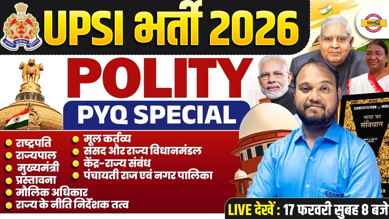 UP SI POLITY MARATHON CLASS | UPSI COMPLETE POLITY CLASS | UPSI 2025 POLITY CLASS-VIVEK SIR
