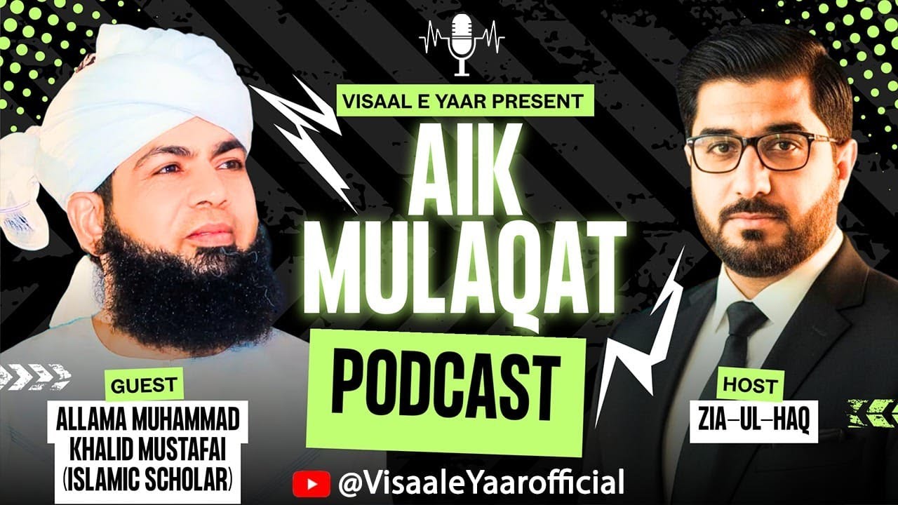 Aik Mulaqat | Allama Muhammad Khalid Mustafai | EP. 20 | Zia Ul Haq | Visaal e Yaar