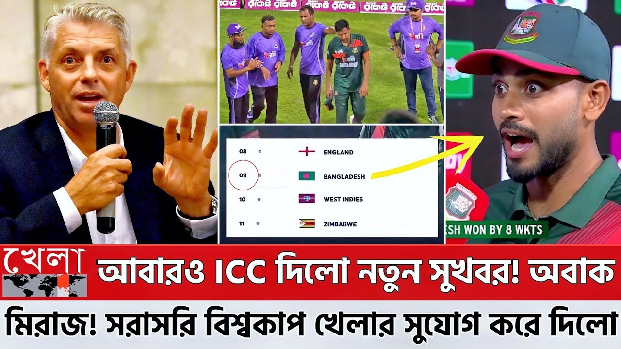 আবারও এক বড় ধরনের সুখবর পেলো বাংলাদেশ! সরাসরি বিশ্বকাপ খেলার সুযোগ করে দিলো আইসিসি! bd cricket