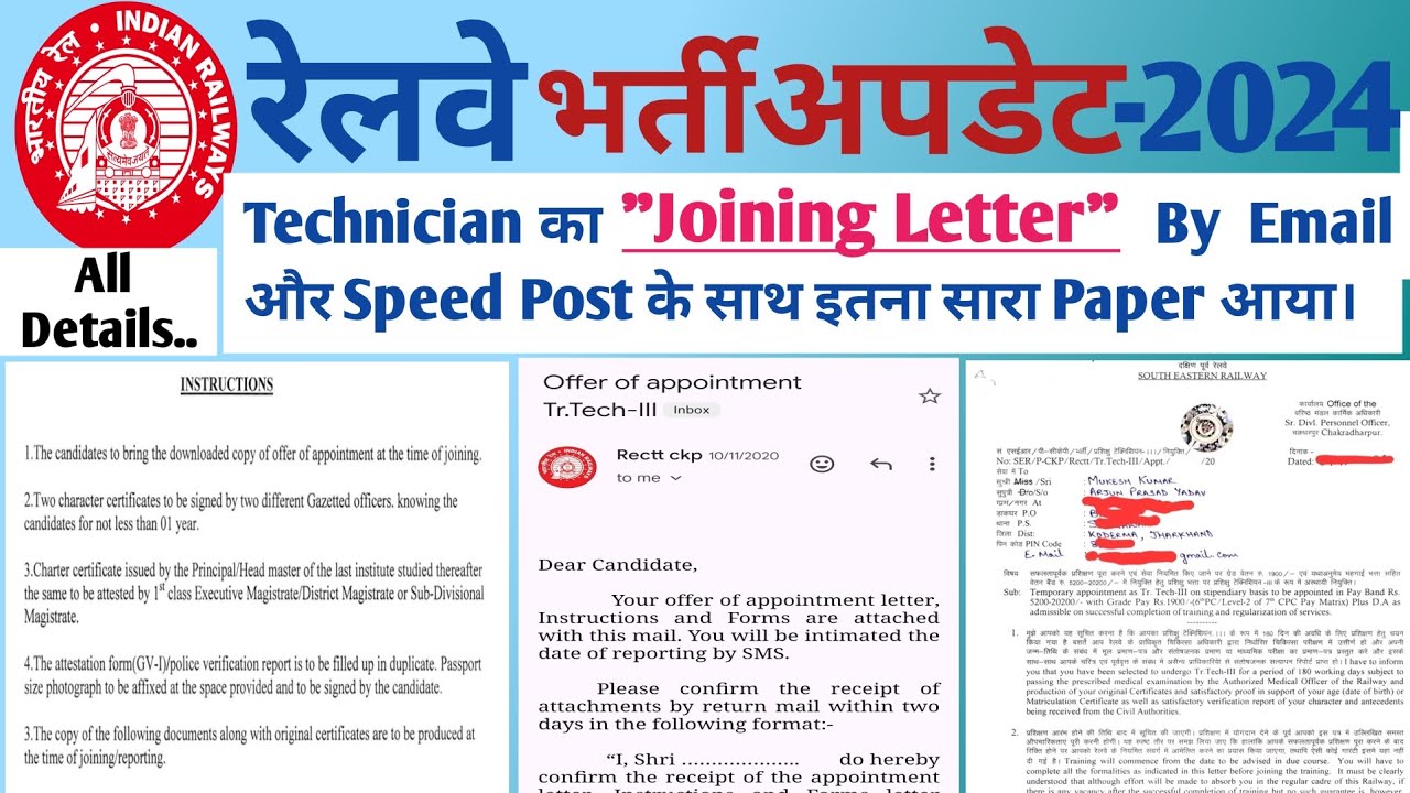 टेक्नीशियन का Joining Letter With All Documents 💥|Technician Joining Letter|#technicianjoiningletter