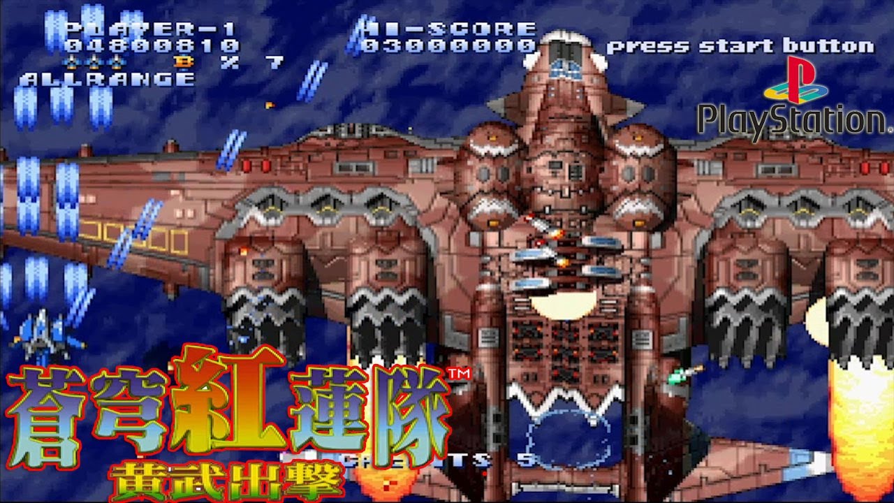 PS1 蒼穹紅蓮隊 黄武出撃 / Soukyu Gurentai Oubushustugeki - Full Game