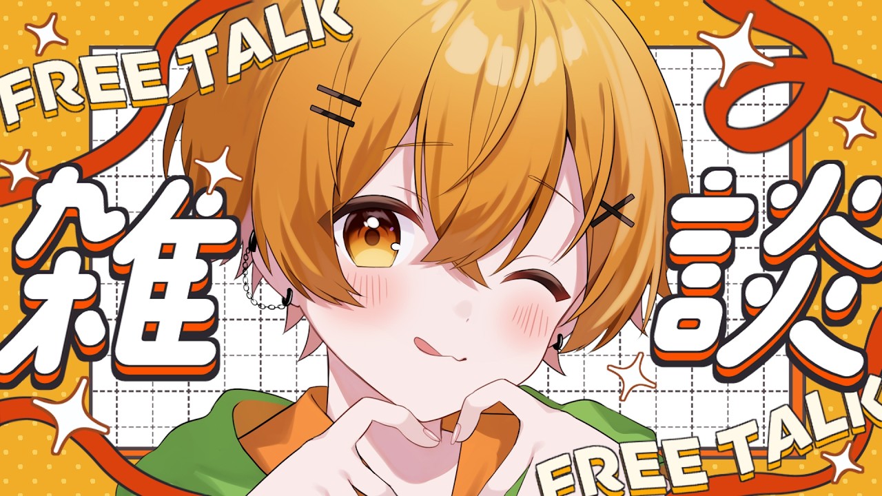 02/21【雑談】15時間睡眠から起床/リスナーにメルカリ特定された/マリカガチってたちゃろもち｜挨拶50集めてますっ！まったり出来る配信🐈【個人勢Vtuber/ちゃろもち】