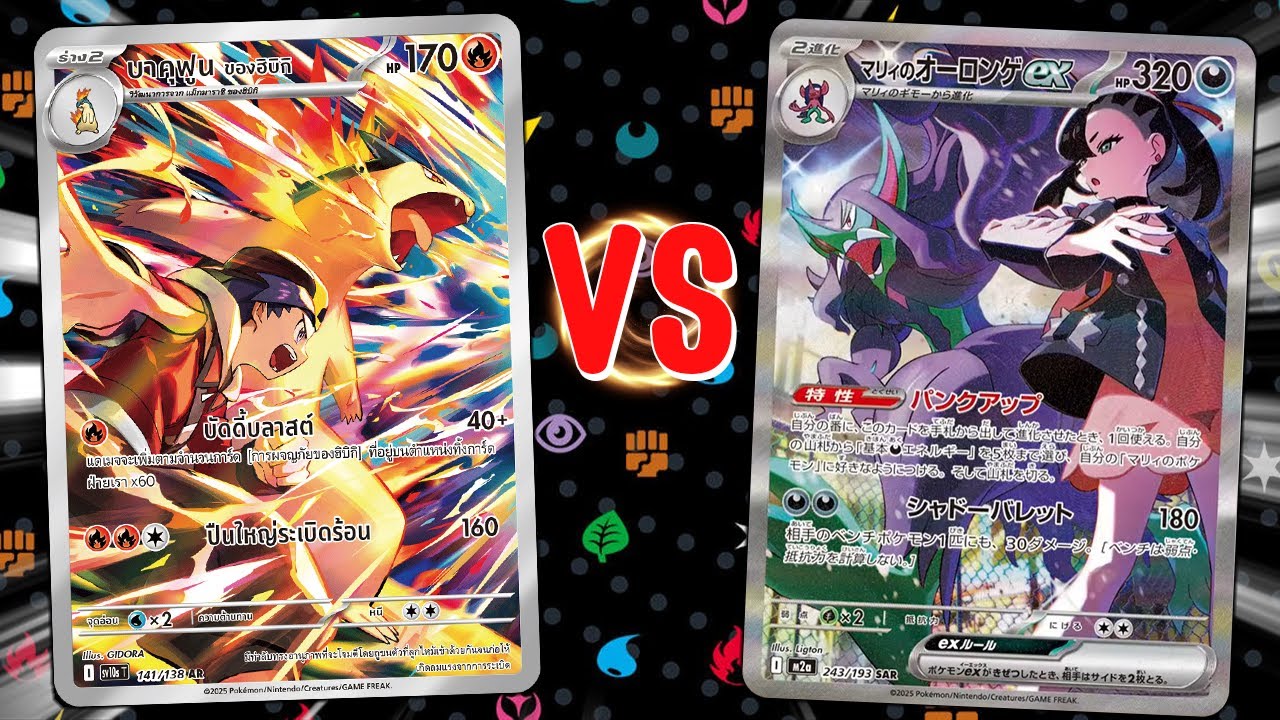 🎬ฮิบิกิ VS แมรี่ | Pokémon GYM Battle