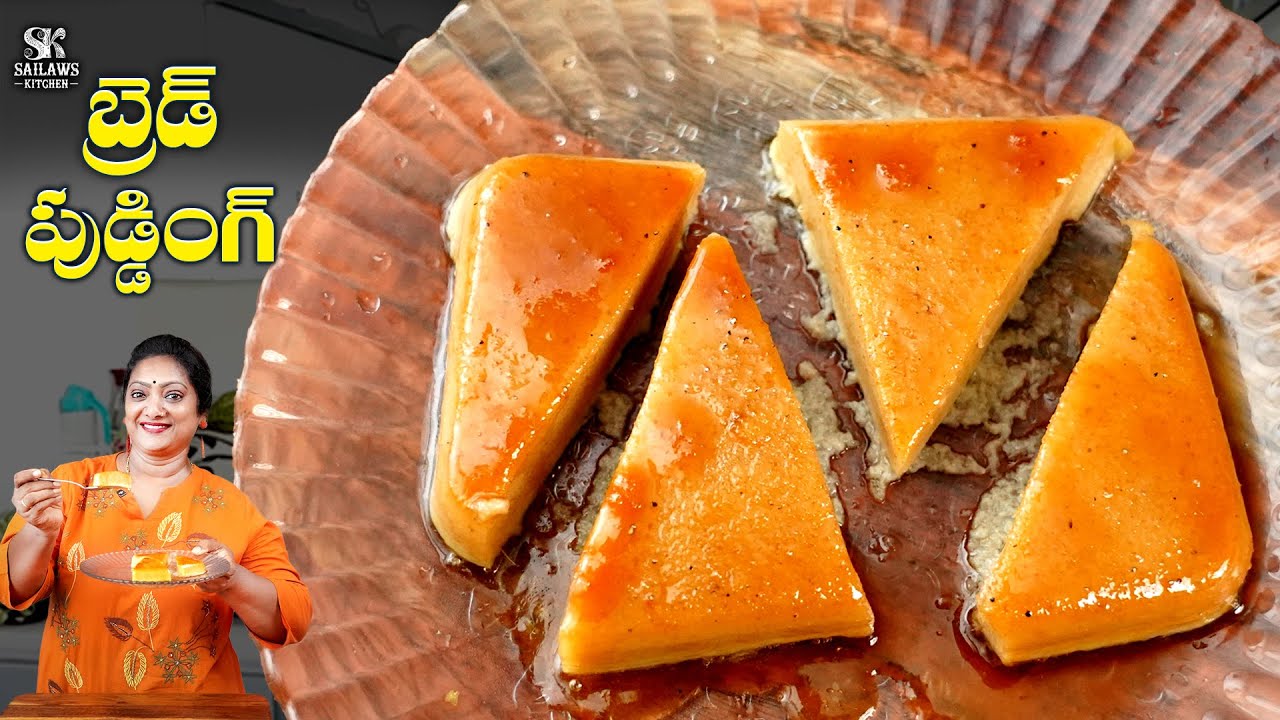 బ్రెడ్ పుడ్డింగ్ స్వీట్ || How To Make Bread Pudding Sweet In Telugu #Sailawskitchen