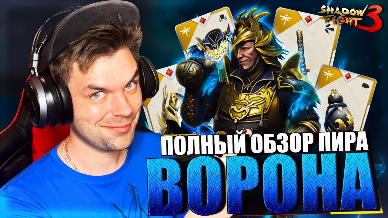 ПОЛНЫЙ ОБЗОР СОБЫТИЯ 