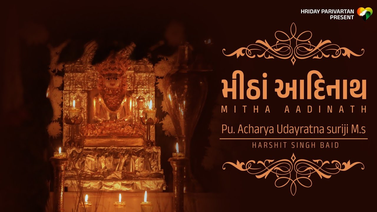 Mitha Adinath | Pu. Acharya Udayratna Suriji M.S | Mithipaldi 25th Salgirimahotsav | Devotional Song