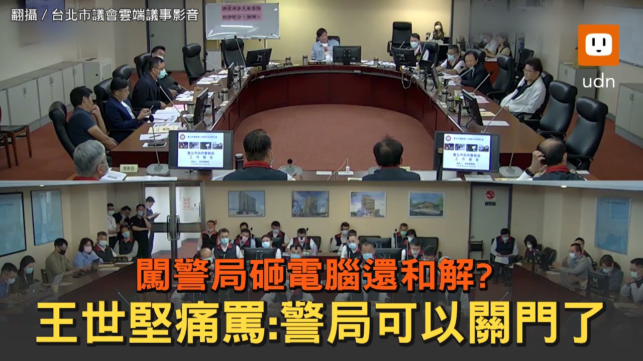 闖警局砸電腦還和解？ 王世堅痛罵:警局可以關門了