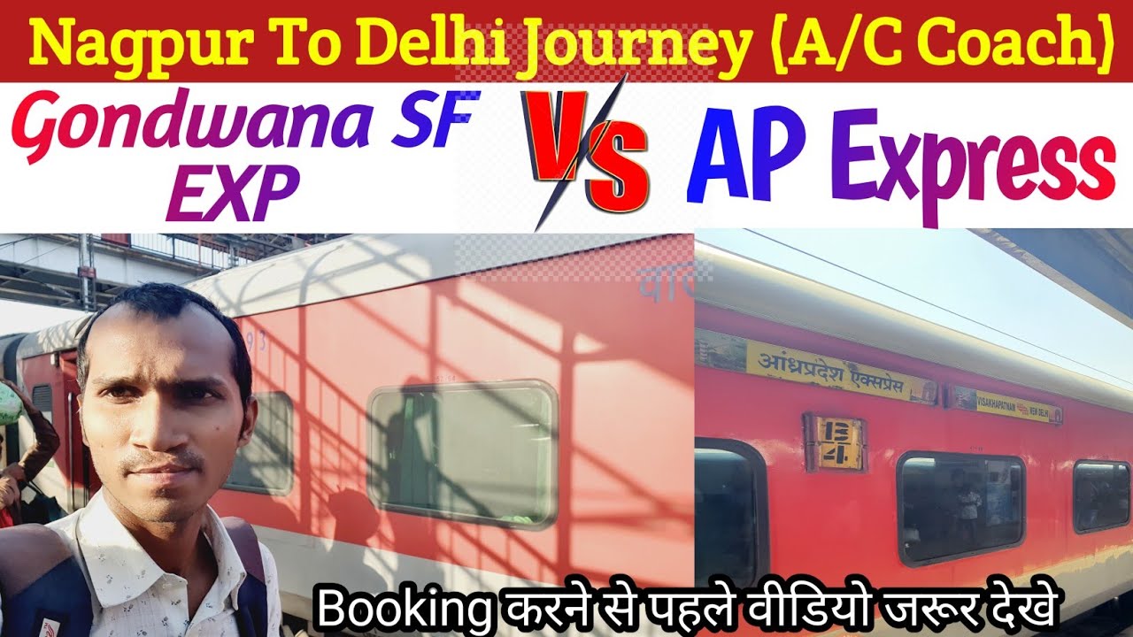 Nagpur To Delhi train journey vlog || 3rd AC ||  इतना भयानक experience 😂