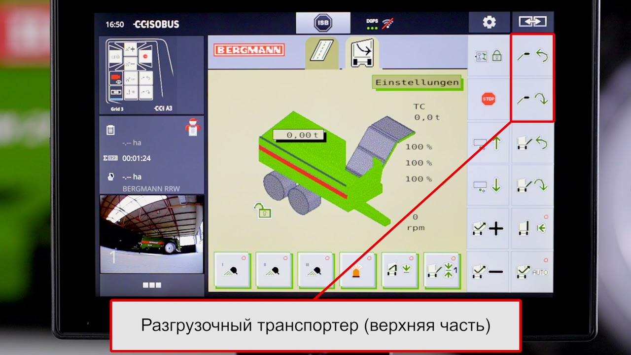 BERGMANN Прицеп-свеклоочиститель - Терминал ISOBUS Universal 2021 FHD RU