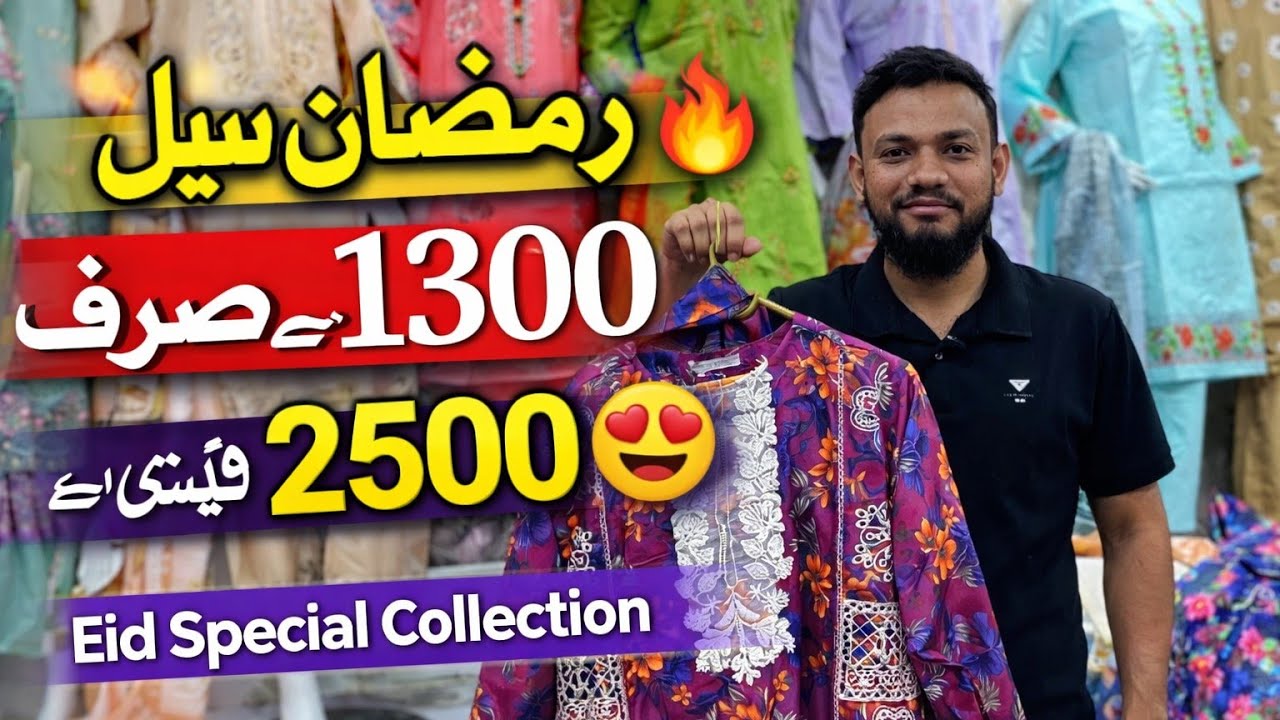 Eid Special Sasti Sale 😍 3PC Sirf 1300 Se | Fancy 2500 | Latest Lawn, Tops & Jeans Collection 2026