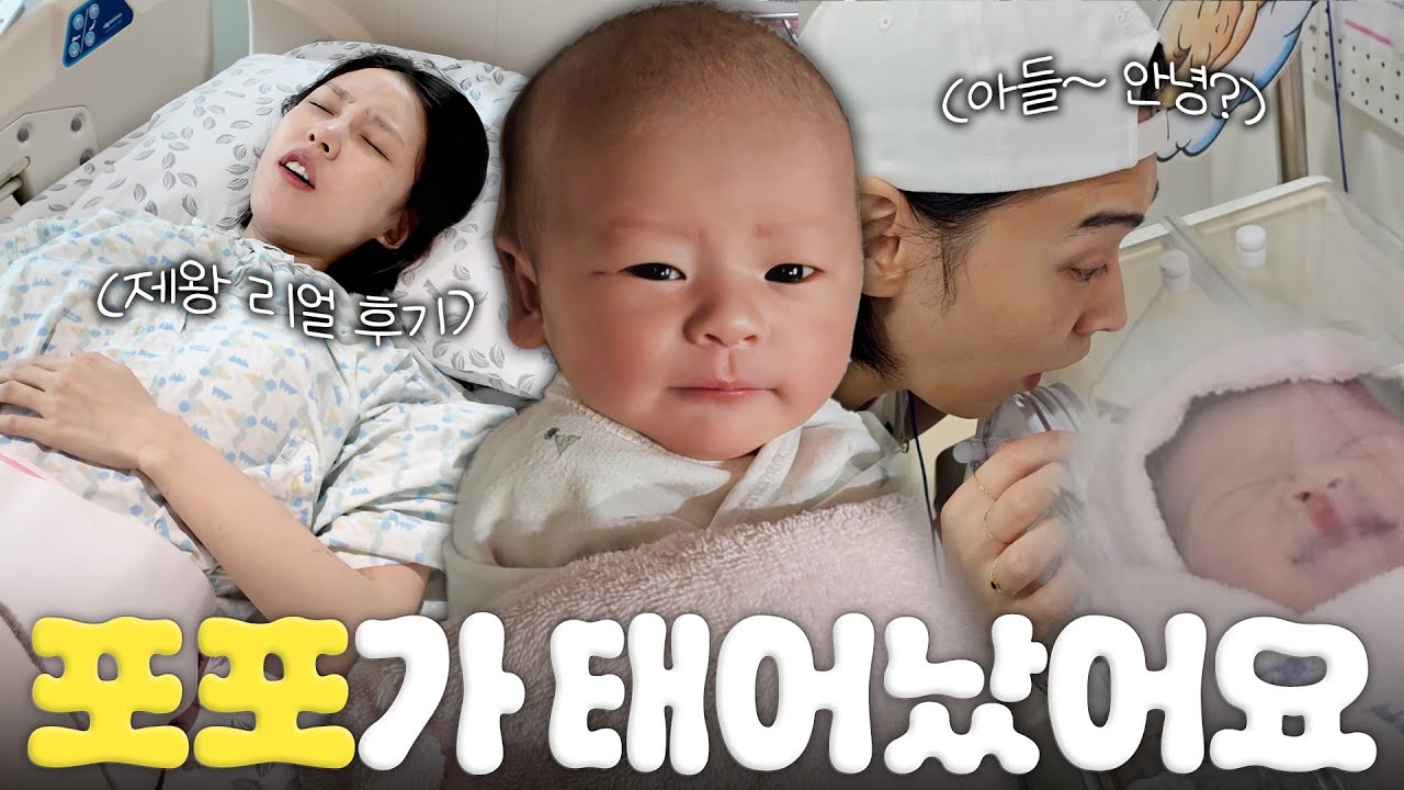 곧40 샨토끼 엄마되다👶🏻🍼출산 브이로그,임신 37주 6일 제왕절개 리얼 후기, 제왕 후 빠른 회복 꿀팁 | 샨토끼