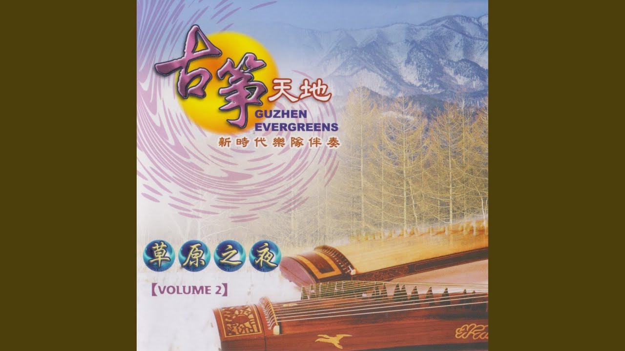 换到千般恨