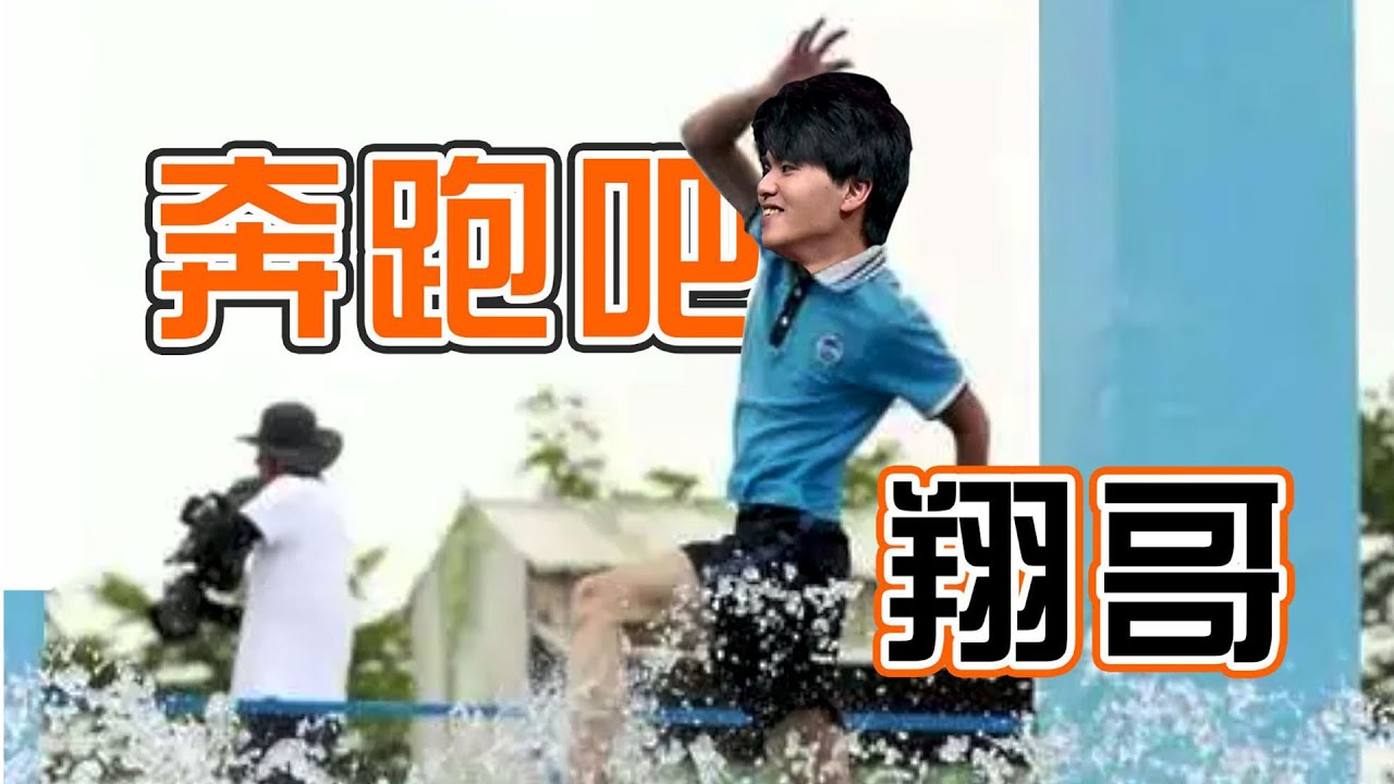口吐芬FUN 24期：奔跑吧，翔哥！丨《Funny moments of FPX》EP24：Run, Lwx!