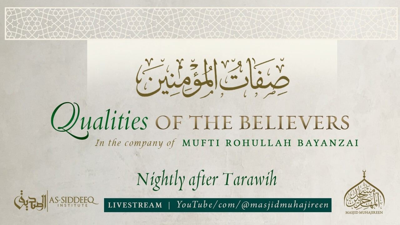 Qualities of the Believers: Commitment to Zakat | Ramadan 1447