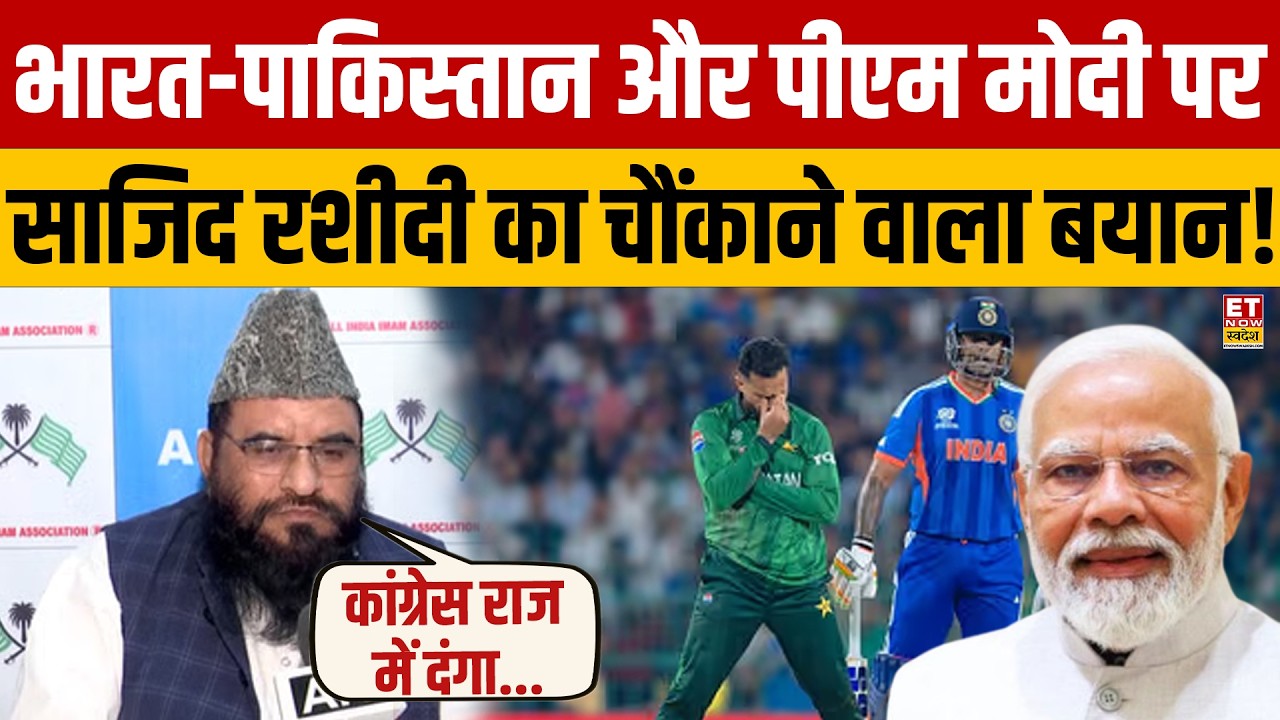 Sajid Rashidi on PM Modi: India-Pakistan और पीएम मोदी पर साजिद रशीदी का चौंकाने वाला बयान!
