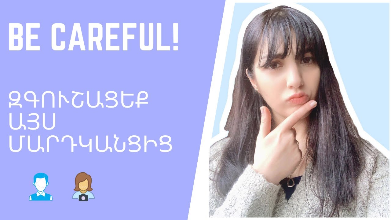 Կորեա․ Ինչի՞ց պետք է զգուշանալ Կորեայում | Korea: Things to be careful in Korea.