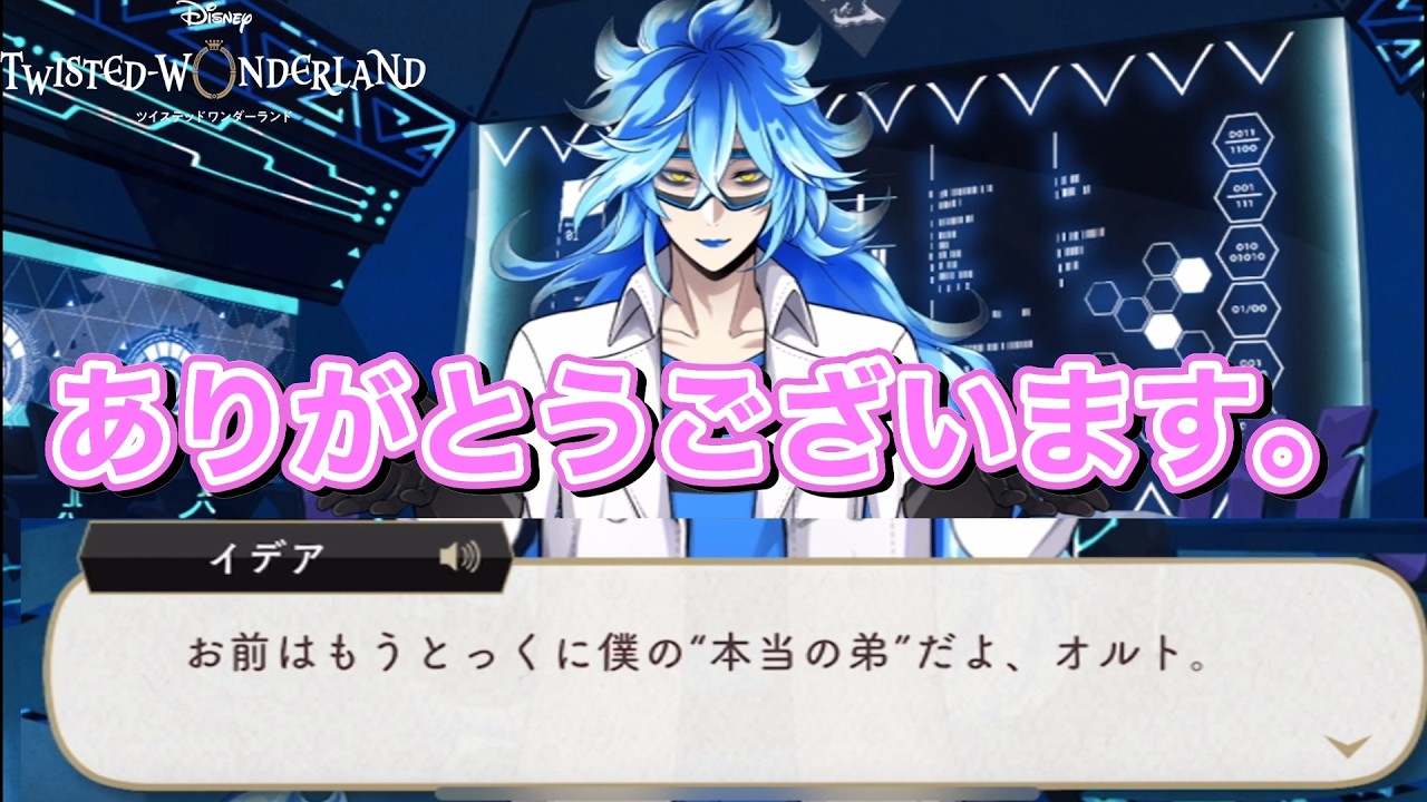 腐男子がミリしらでツイステやってみたよ〜 Part 57【ゲーム実況】