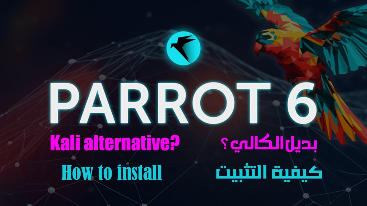 Parrot OS what is it? how to installation  ماهو نظام التشغيل باروت ؟ بديل الكالي؟ وكيف تثبيته؟