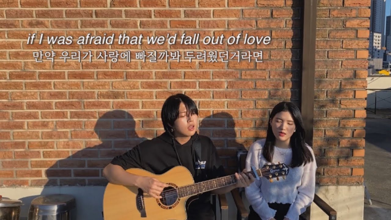 Emily - Jeremy Zucker & Chelsea Cutler | cover by JoyHertz | 가장 최악인 건 여전히 널 믿는다는 거야