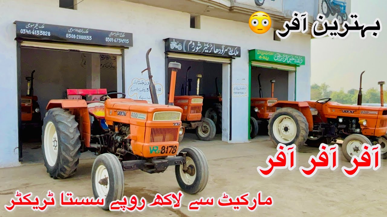 Offer offer Offer ❤️| New Holland Fiat 480|