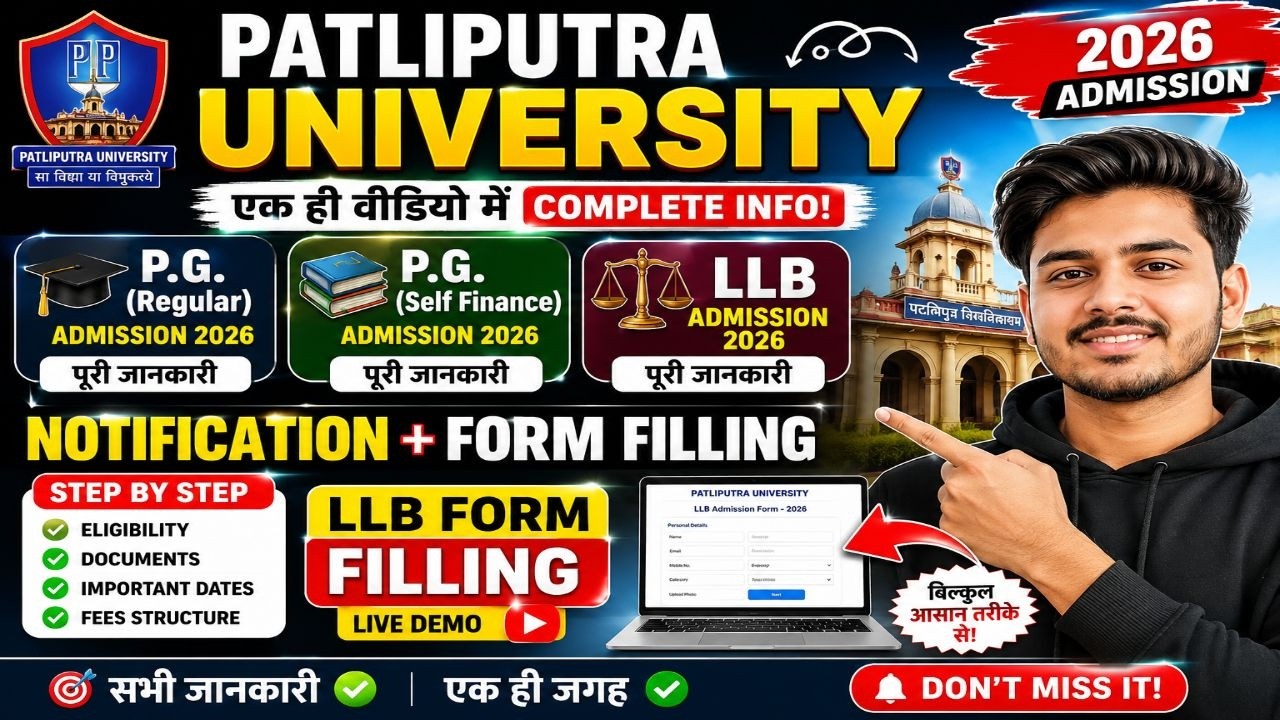PPU LLB & PG Admission 2026 |🔥 Complete Online Form Fill Up I Patliputra University Admission 2026 I