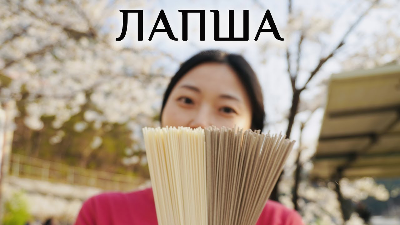 КАК ПРОИЗВОДЯТ ЛАПШУ И КАК ЕЁ ПРИГОТОВИТЬ | Три необычных и простых рецепта