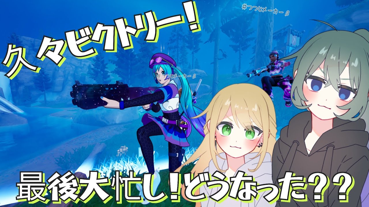 Fortnite 474 さといも