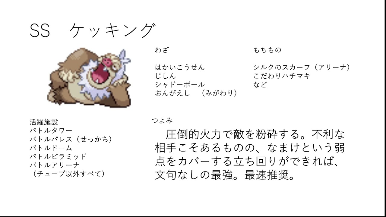 【解説】3世代バトルフロンティア必勝講座１～どのポケモンを使えば良いの？編～【ポケモンエメラルド】