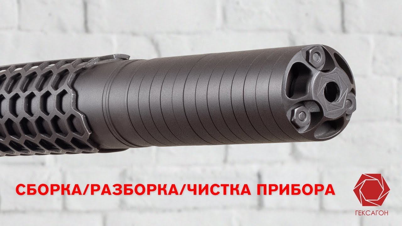 Сборка-разборка и чистка прибора 