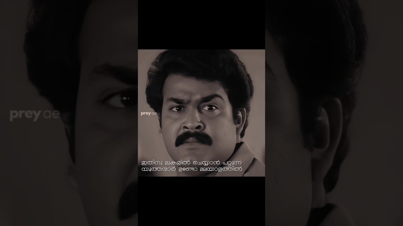 ഇതിനു മുകളിൽ ചെയ്യാൻ പറ്റുന്ന യൂത്തൻ ഉണ്ടോ ഇന്ന് മലയാളത്തിൽ 🙌🔥Mohanlal | Vandanam Movie