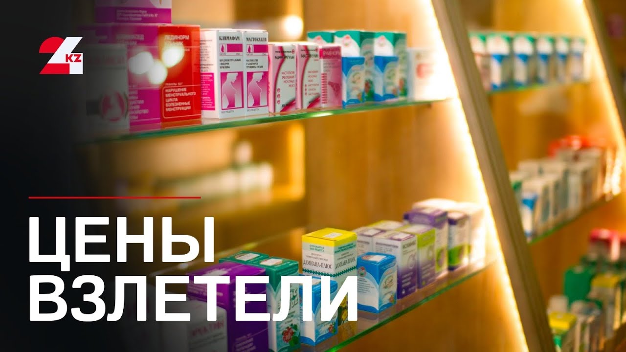 Цены на лекарства завышали в Жамбылской области