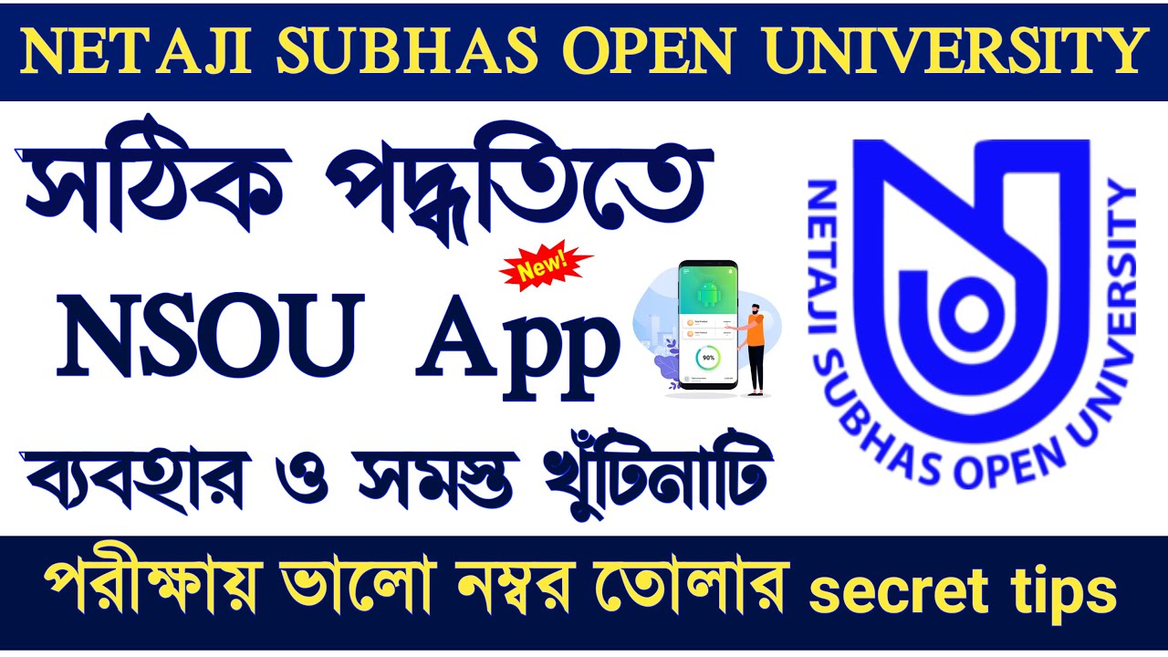 How to use nsou mobile app&bull; সঠিক পদ্ধতিতে Nsou android app ব্যবহার&bull; nsou online class