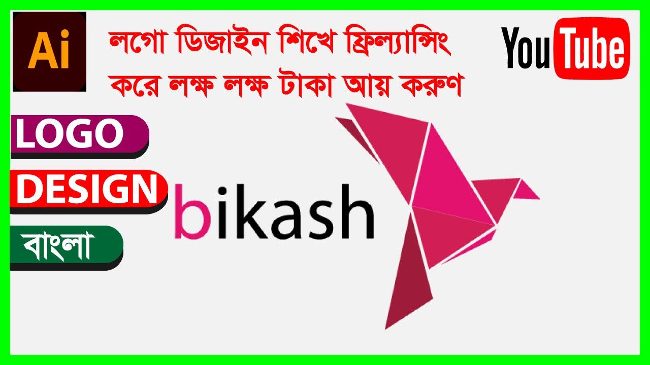Bkash / বিকাশ Logo Design | In illustrator | In Bangla | 2022