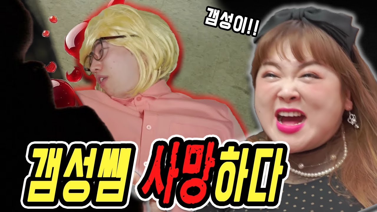 급식왕 갬성쌤을 죽인 사람은? 박공주쌤의 옛 연인 갬성쌤 죽다!!ㅠ 박공주쌤의 복수(급식쌤들 뉴비들을 위한 영상 모음집 - 161화~165화)