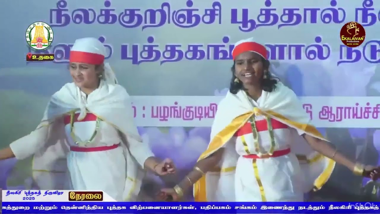 Book fair | Badaga dance | PUMS SOGATHORAI |