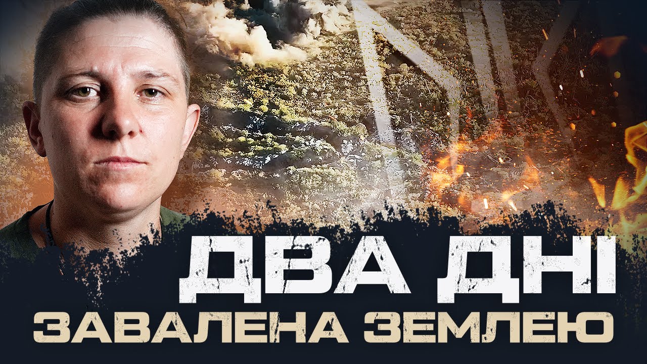 Казали здатися, я відповіла: «Дайте мені тут померти», — піхотиниця «Вирва» @Бригада РУБІЖ