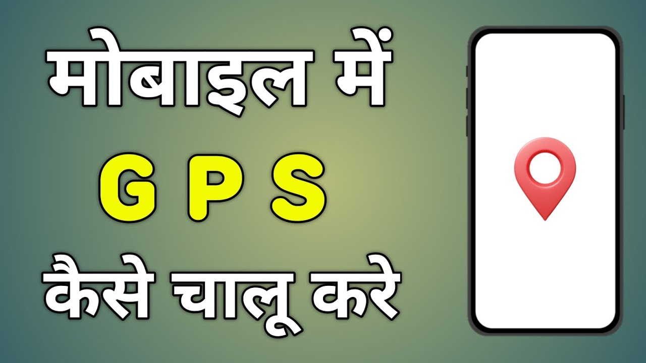 Mobile Me Gps Kaise On Kare | Gps Chalu Kaise Kare | Enable Gps On Android Phone