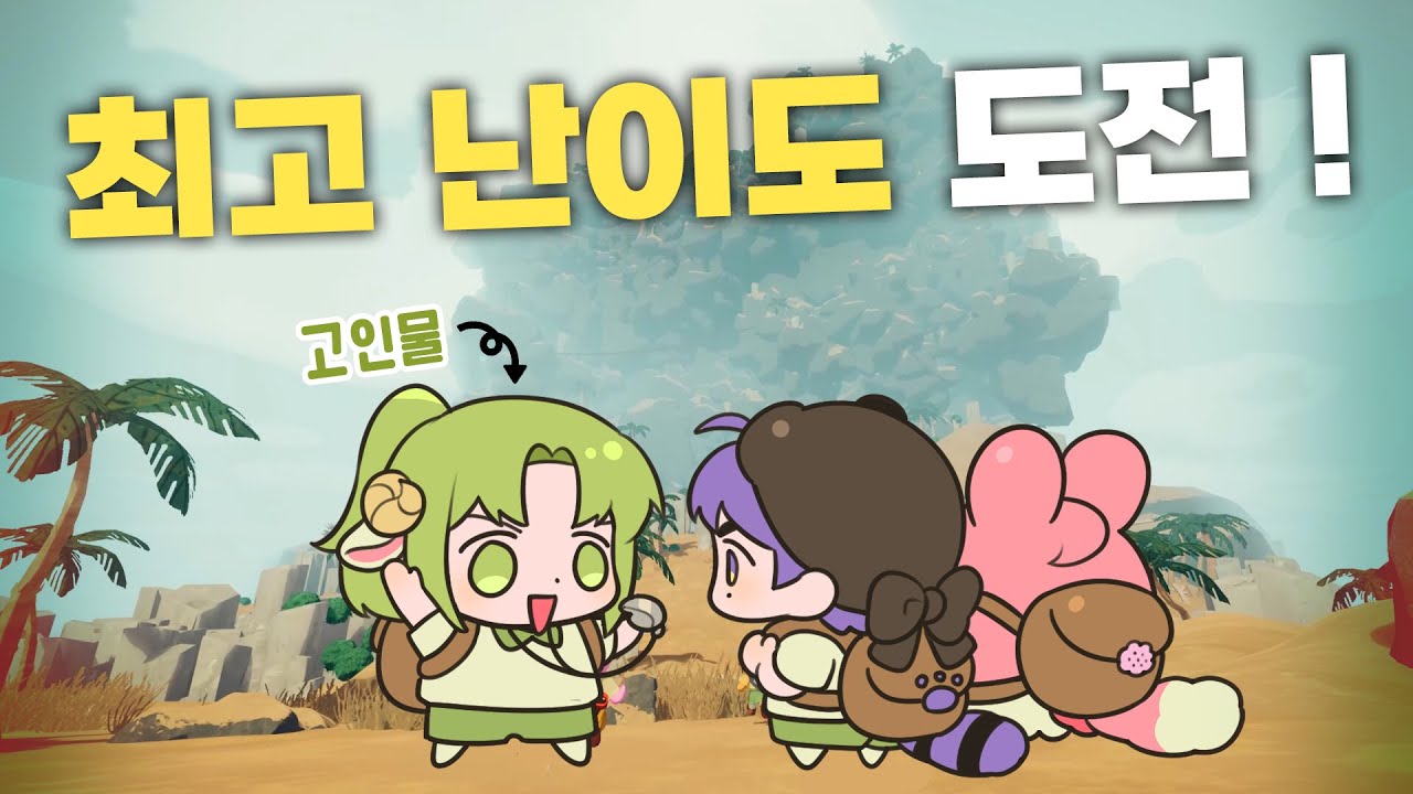 고인물 선생님과 함께 등산 다음 난이도 도전해봤습니다 ! ! !