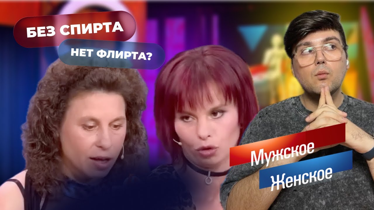 Сплошной разврат в студии Первого канала. Порочные связи от 20.06.17